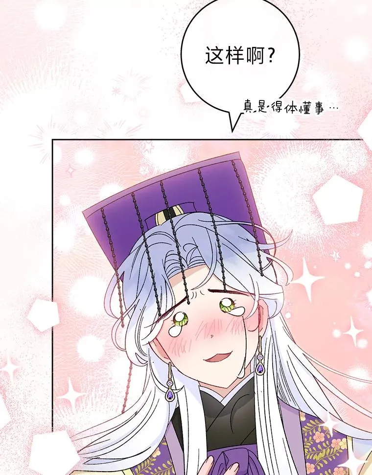 79.公主要交友90