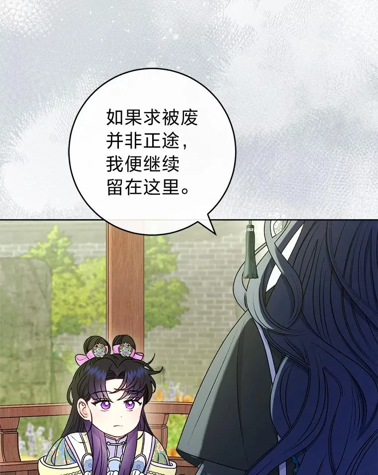 68.废后117