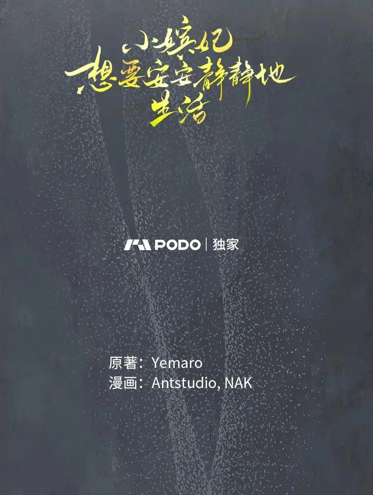 66.谋逆之心55