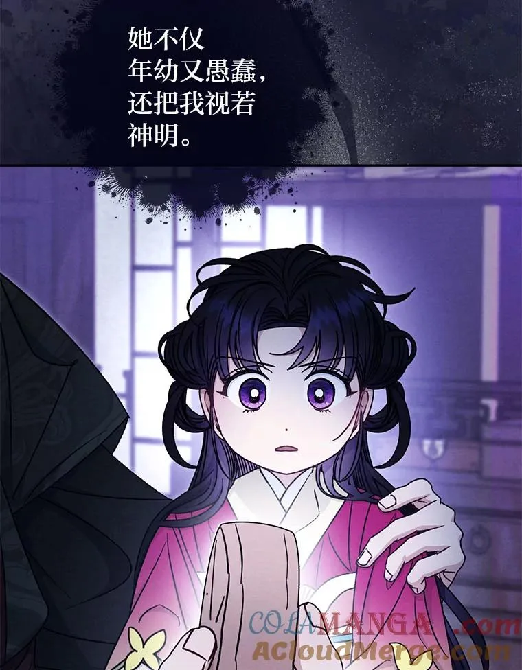 67.疑心96