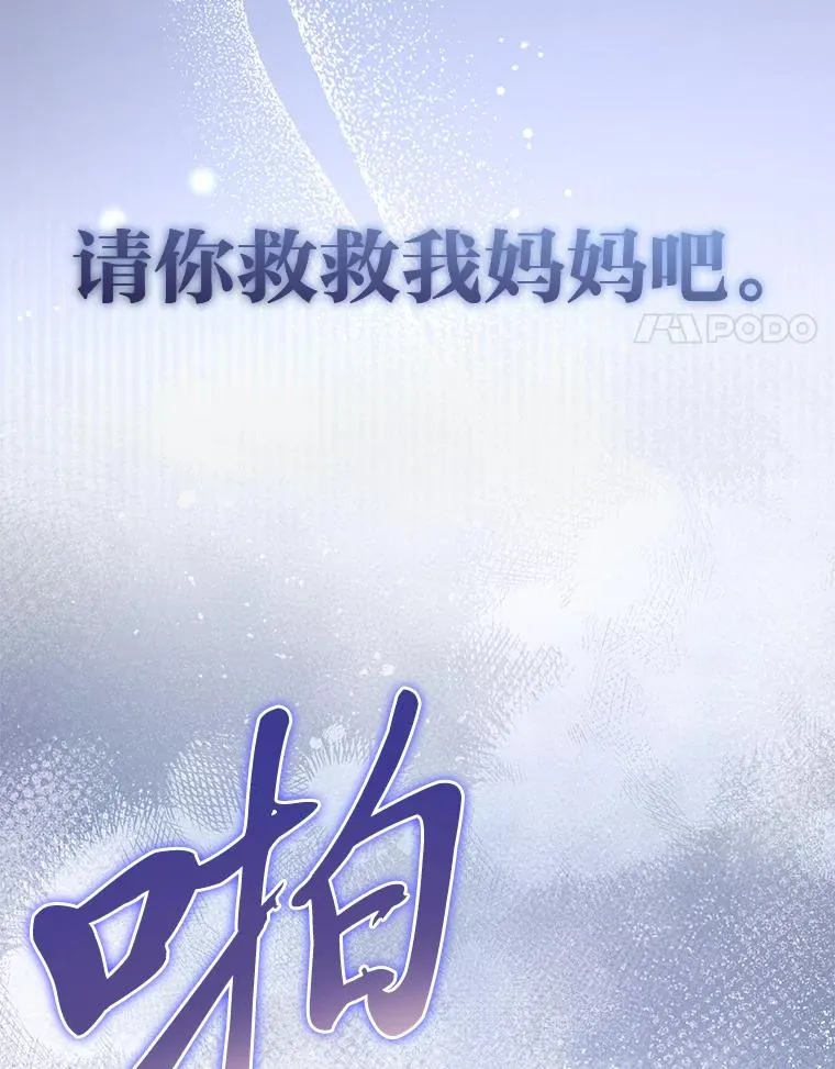 76.天龙觉醒3