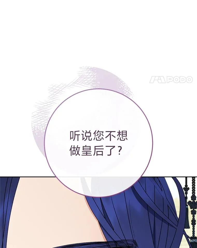68.废后109