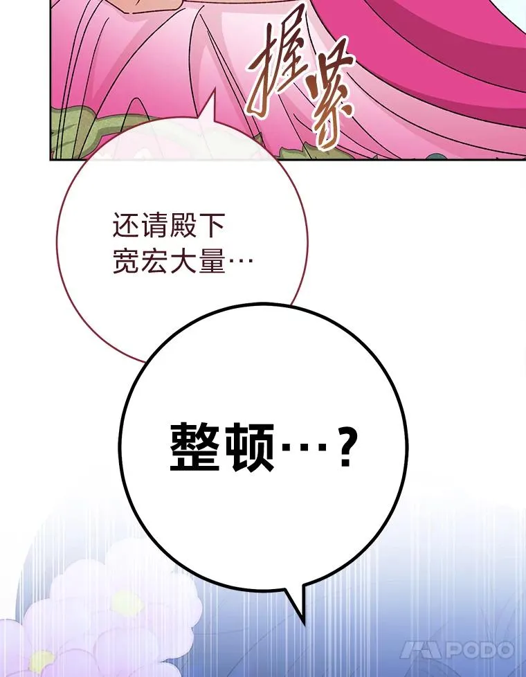 80.“我”的名字59