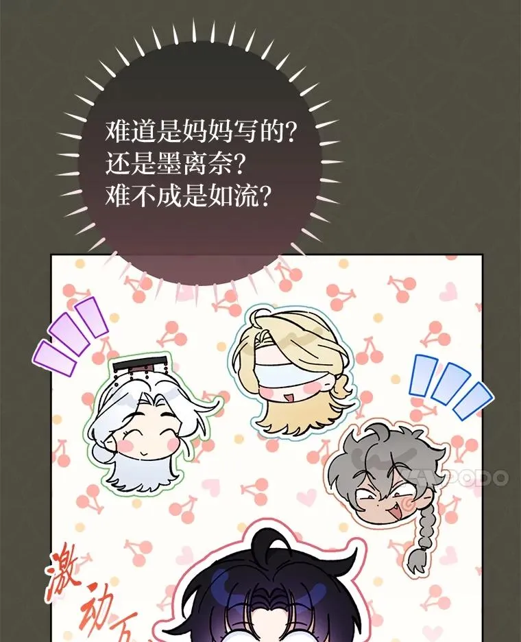 77.断线纸鸢26