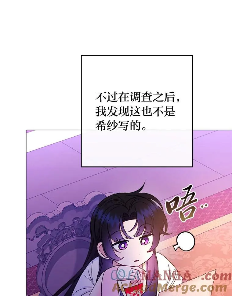 78.神秘来信68