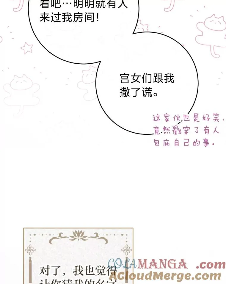 79.公主要交友60