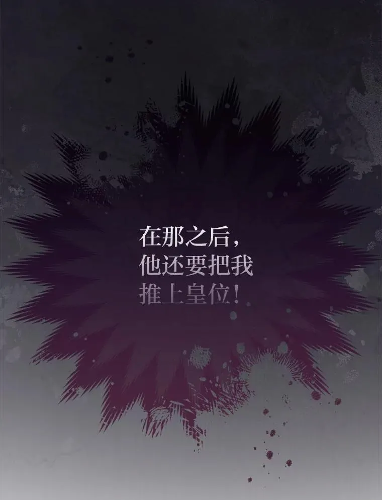 66.谋逆之心121