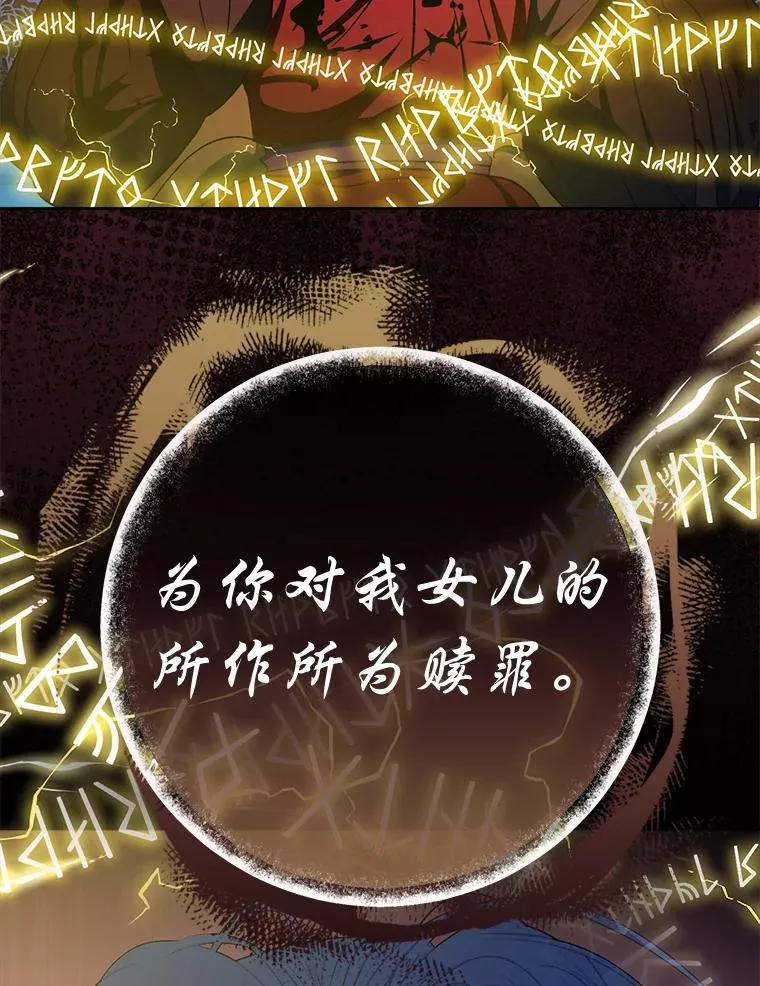 76.天龙觉醒87