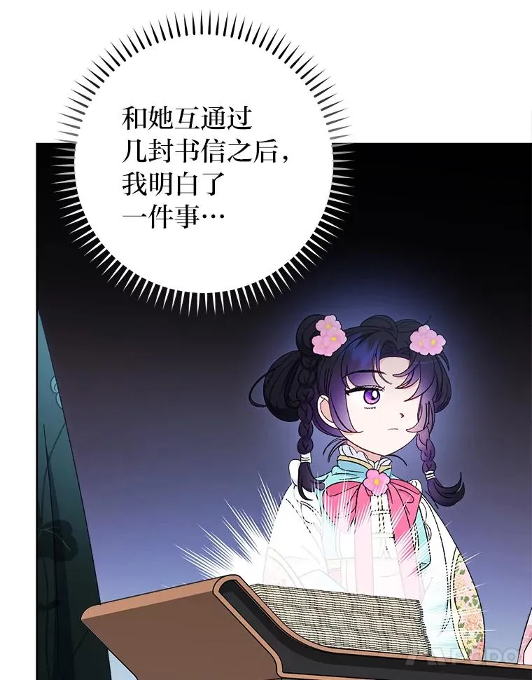 79.公主要交友98