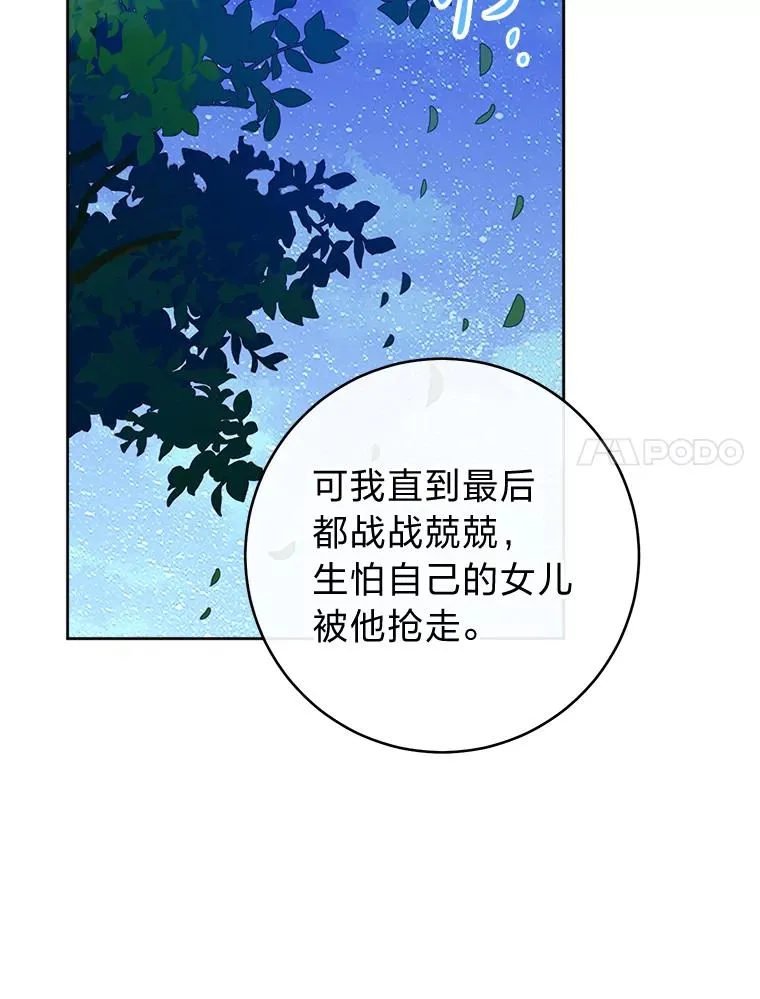 71.嫉妒之心54