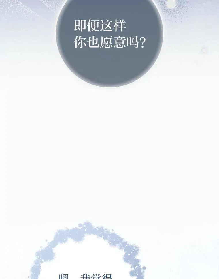 75.所爱之人151