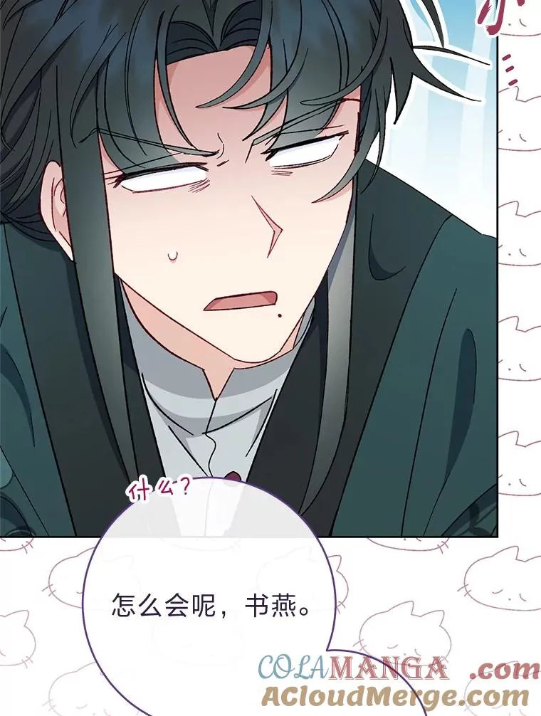 79.公主要交友120