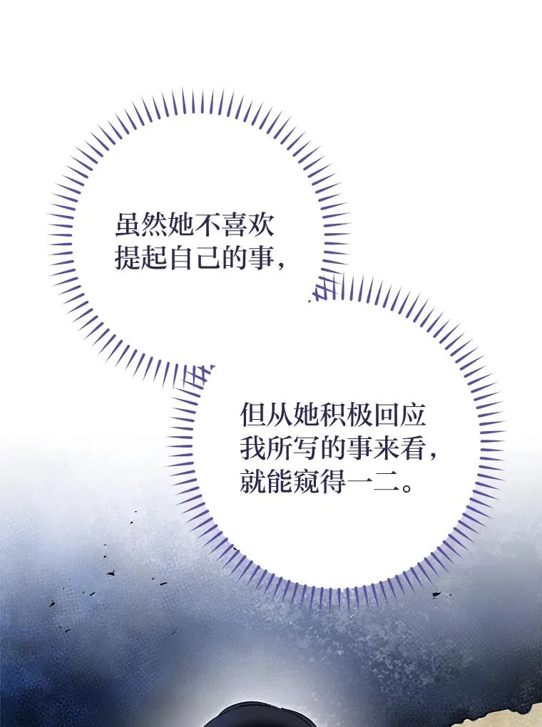 79.公主要交友101