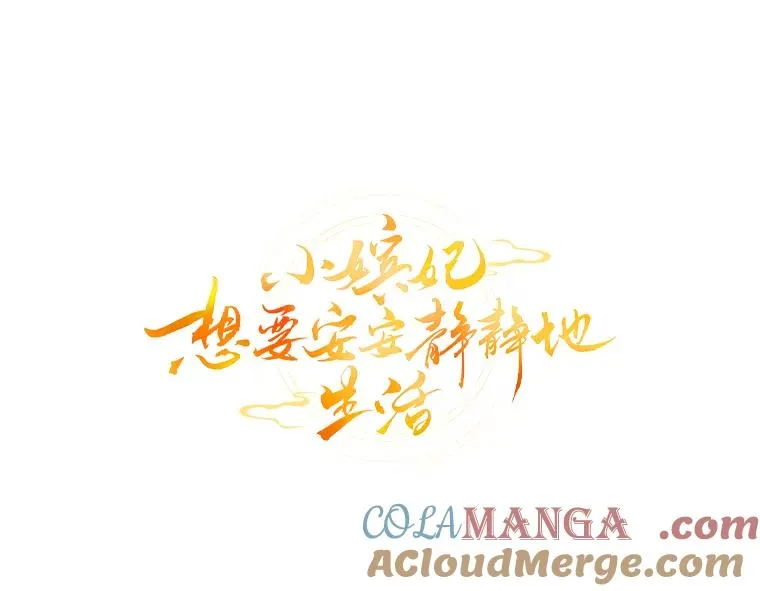 79.公主要交友12