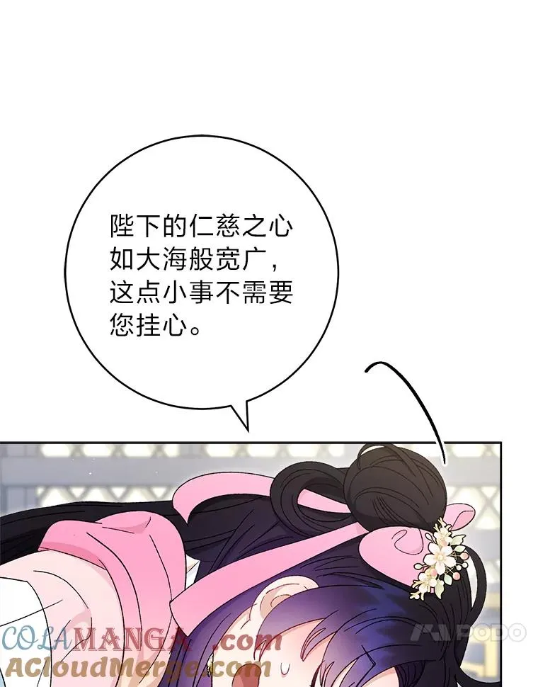 79.公主要交友88