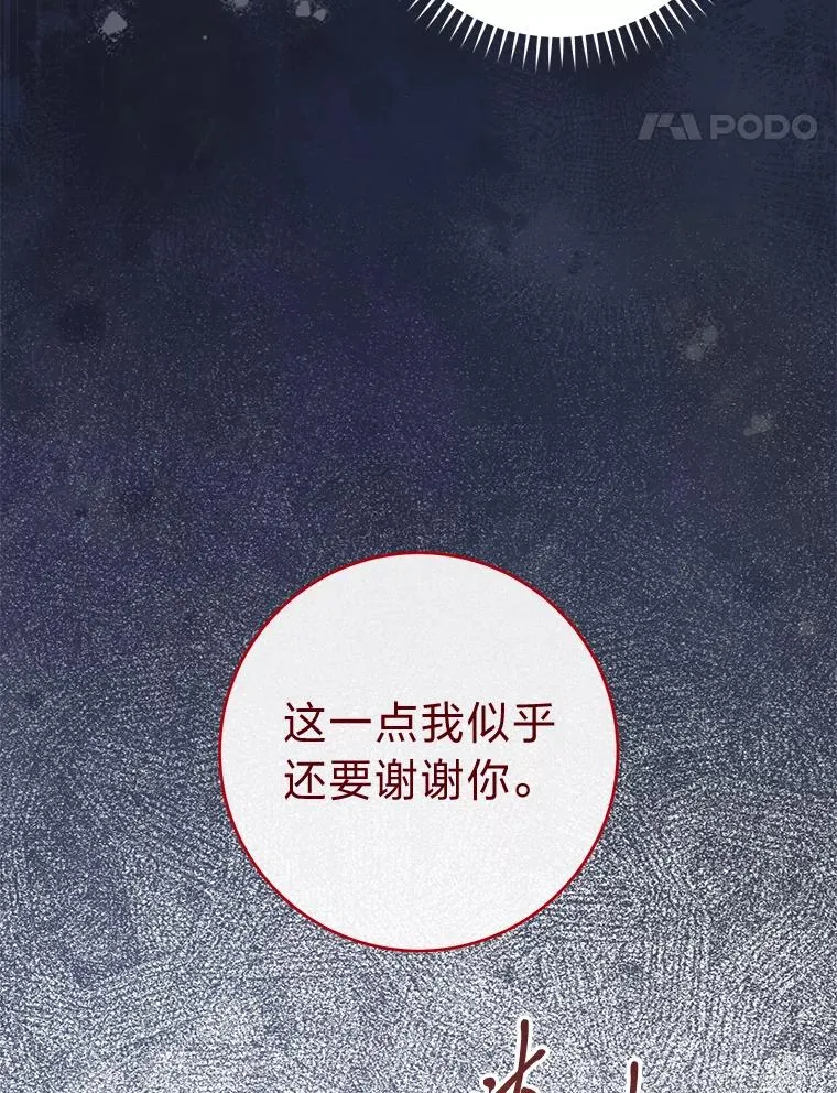 76.天龙觉醒66
