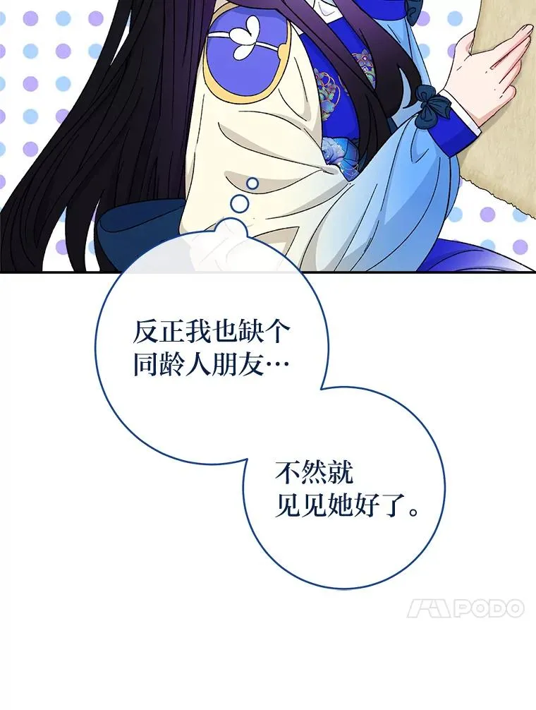 79.公主要交友75