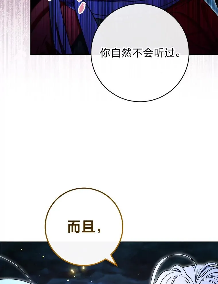 76.天龙觉醒78