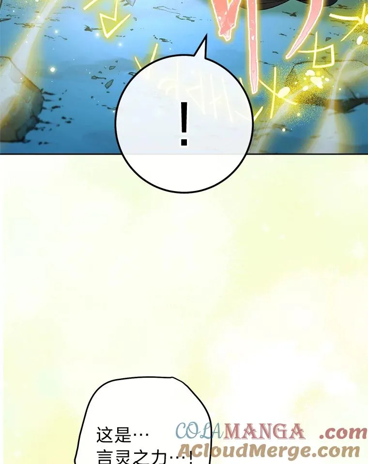 76.天龙觉醒124