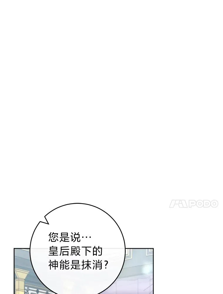 68.废后46