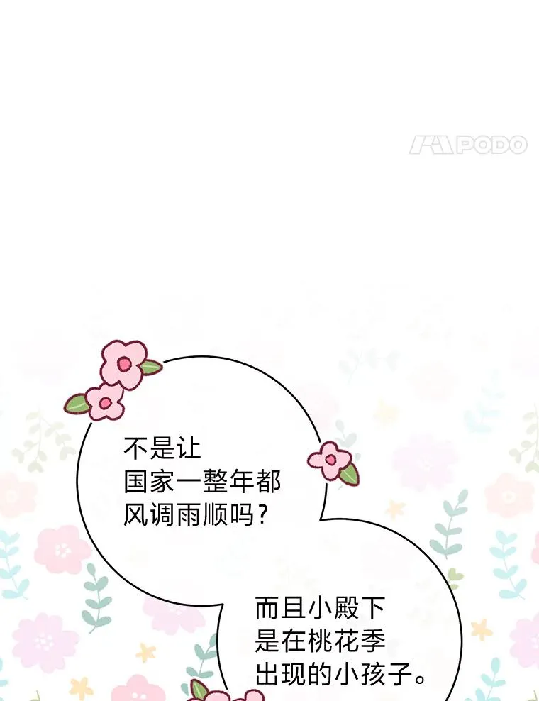 68.废后23
