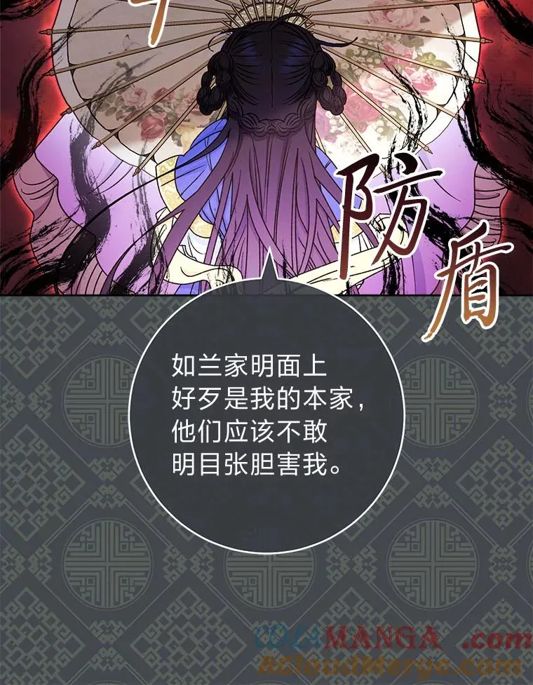 66.谋逆之心24