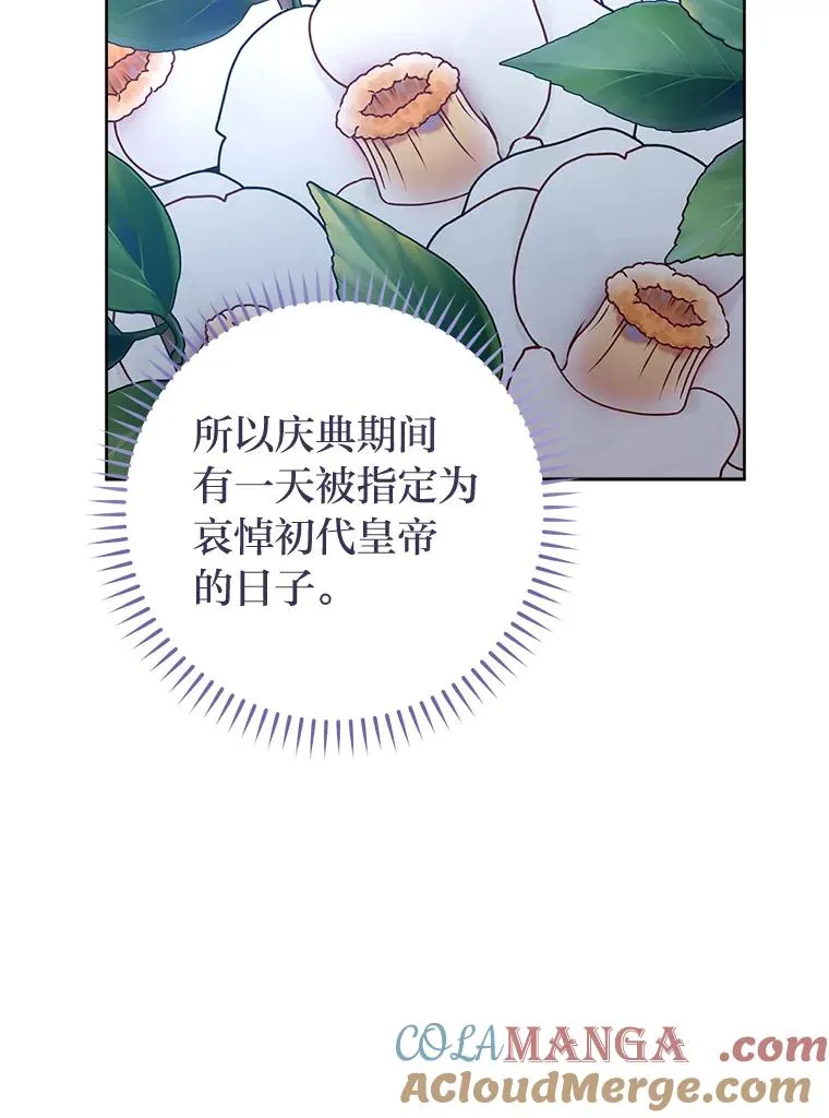 72.咏天祭80