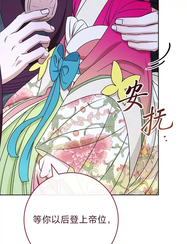 66.谋逆之心113