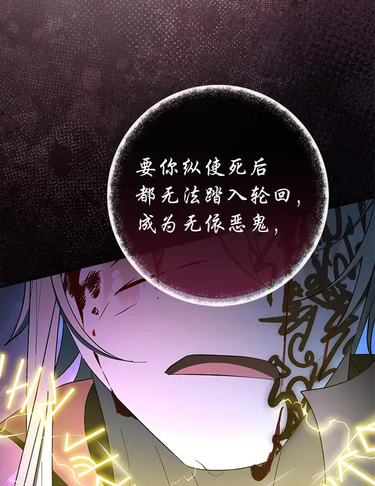 76.天龙觉醒83