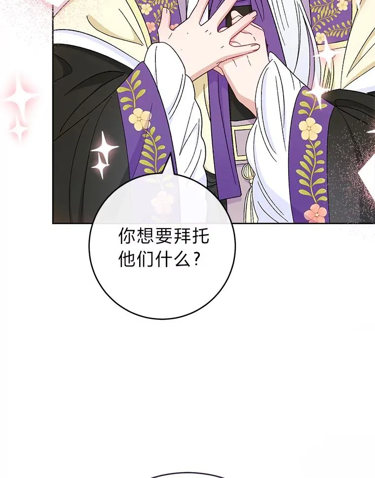 79.公主要交友91