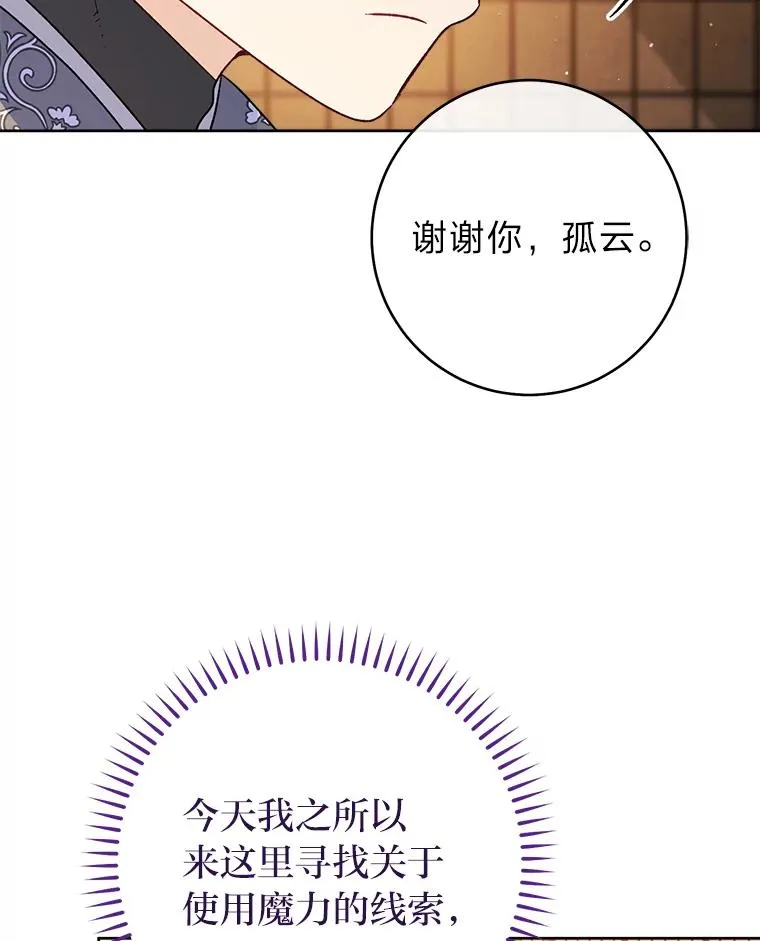 71.嫉妒之心115