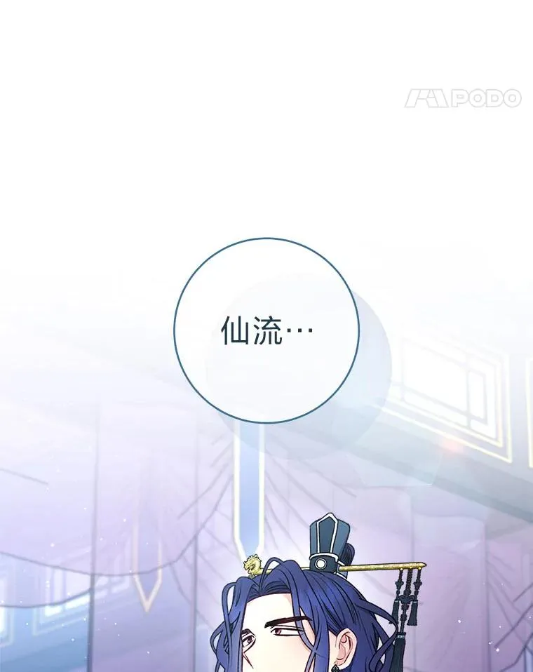 67.疑心121
