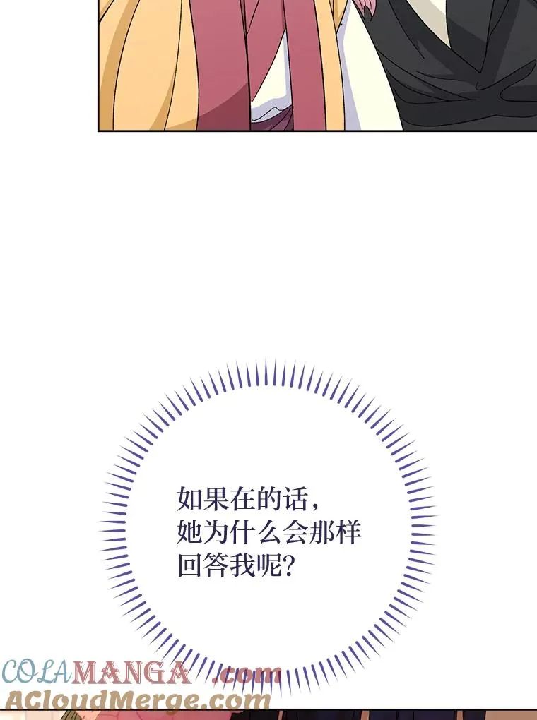 79.公主要交友104