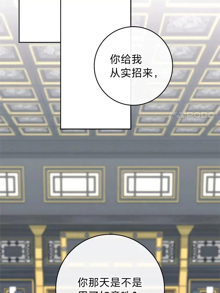 76.天龙觉醒159