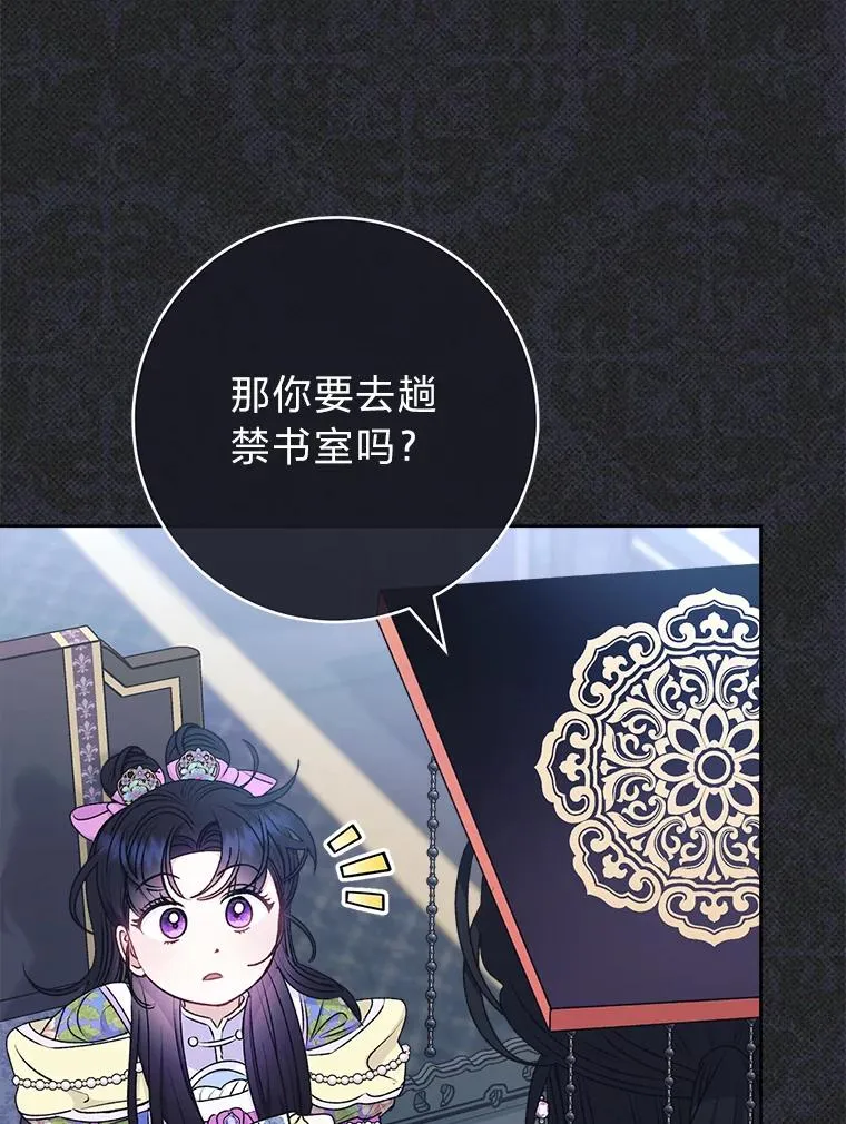 71.嫉妒之心98
