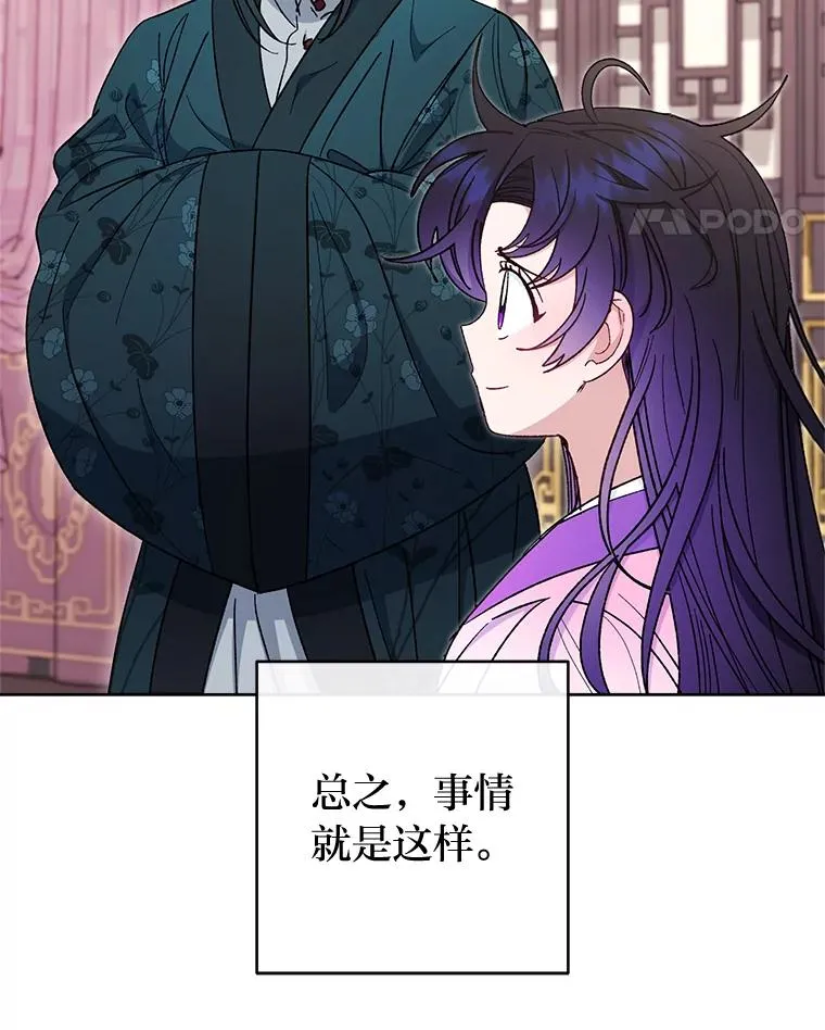 76.天龙觉醒149