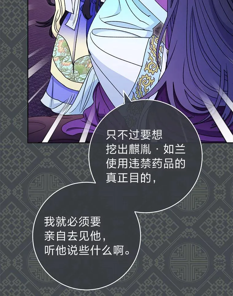 66.谋逆之心17