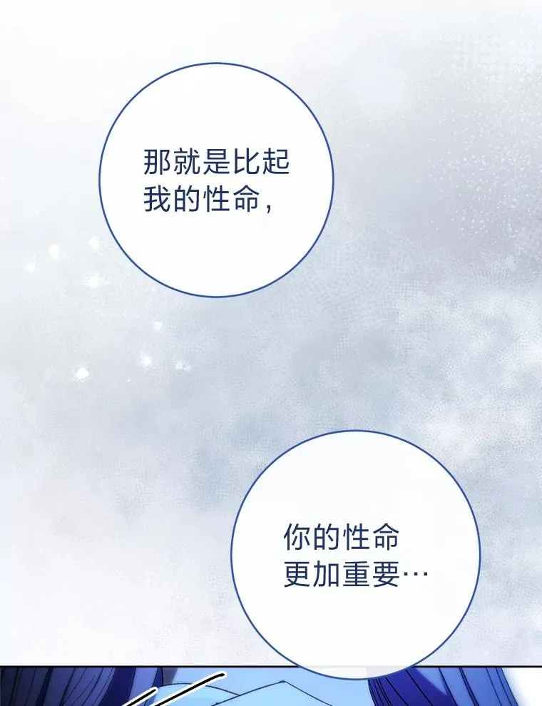 76.天龙觉醒111