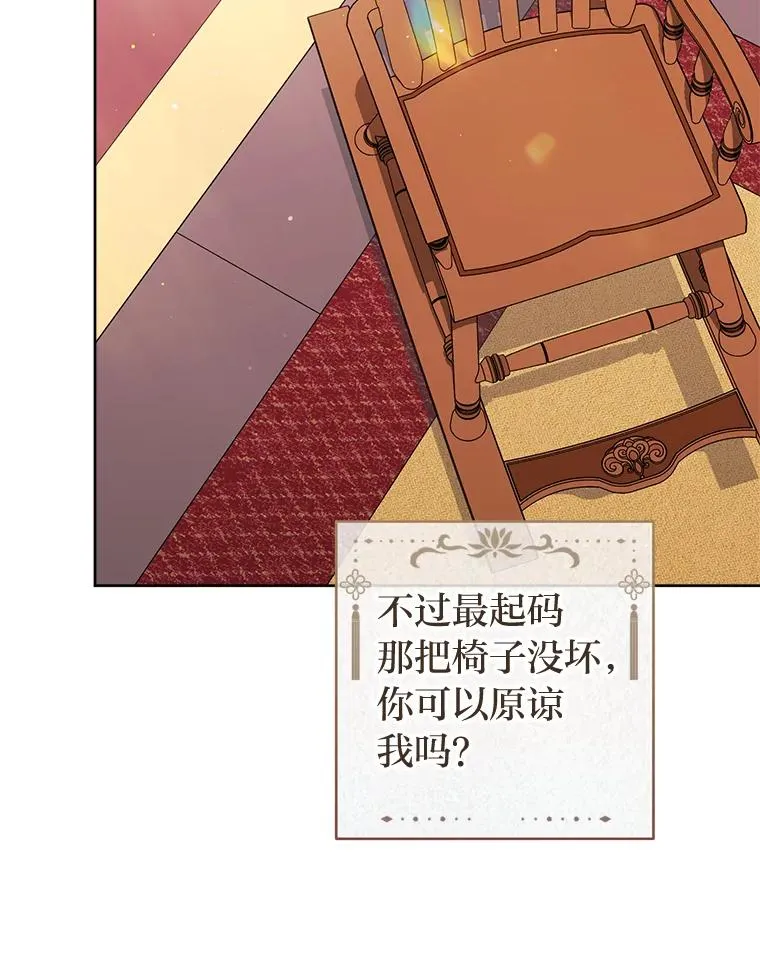 79.公主要交友57