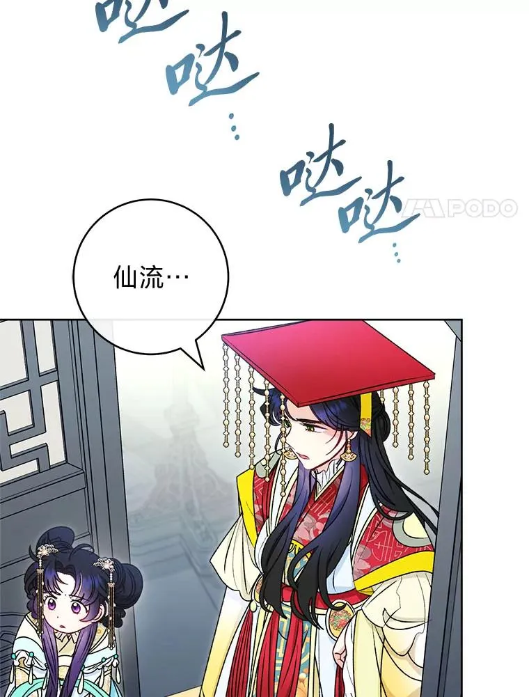 67.疑心147
