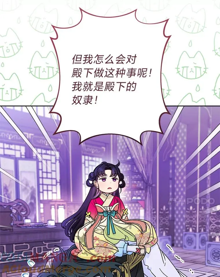 67.疑心44