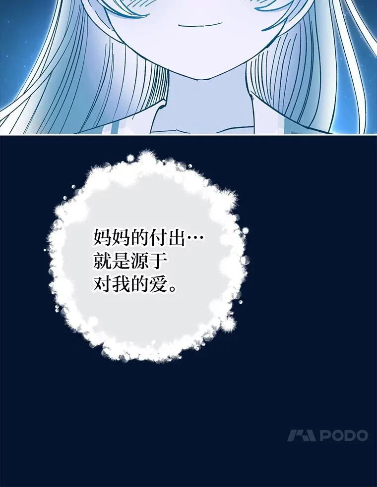 76.天龙觉醒19