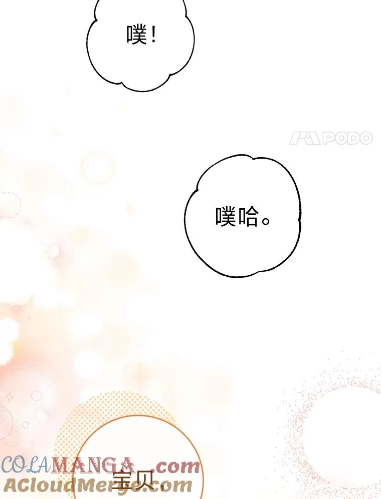 76.天龙觉醒172