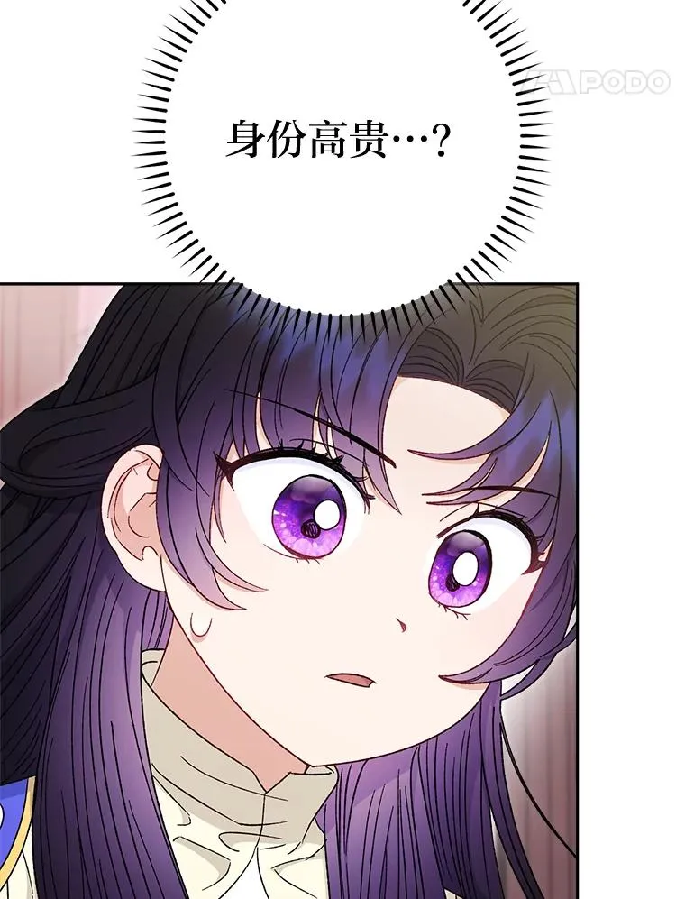79.公主要交友66