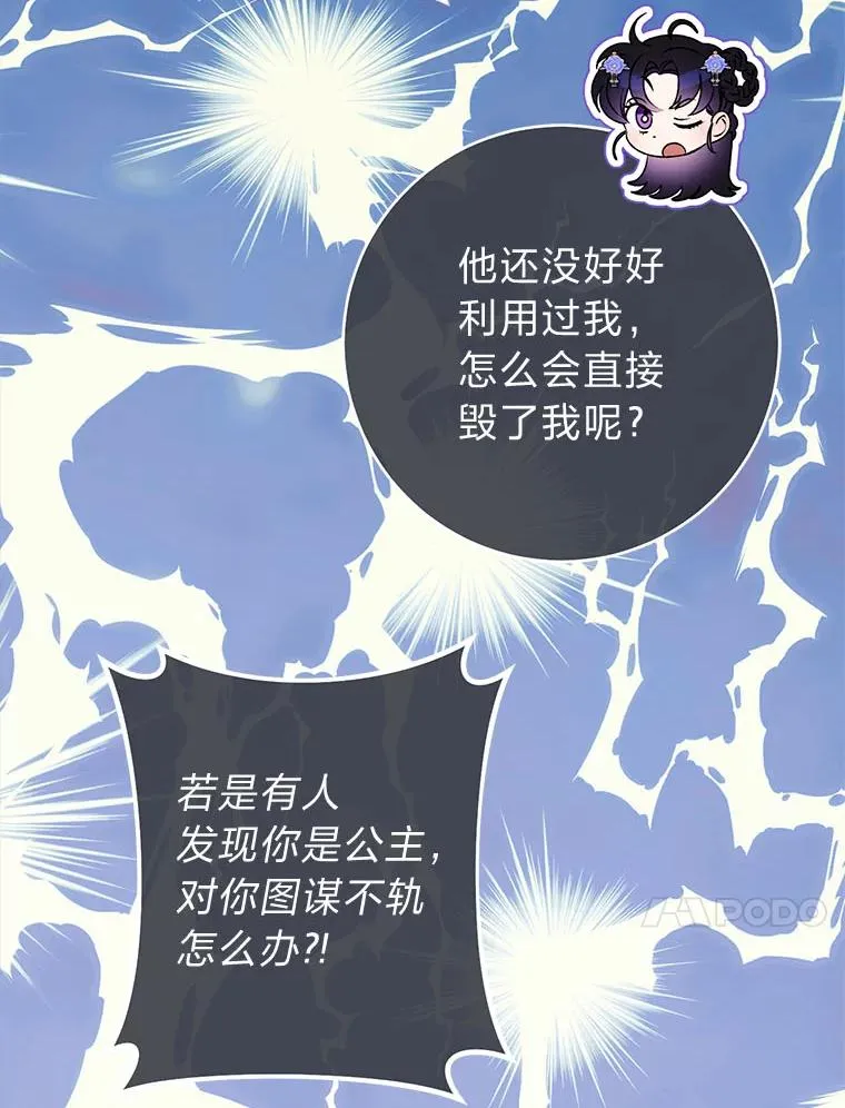 66.谋逆之心26