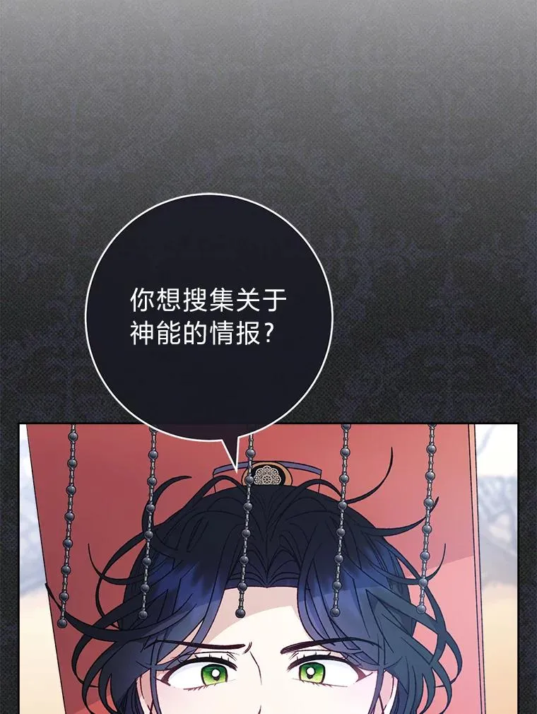 71.嫉妒之心94