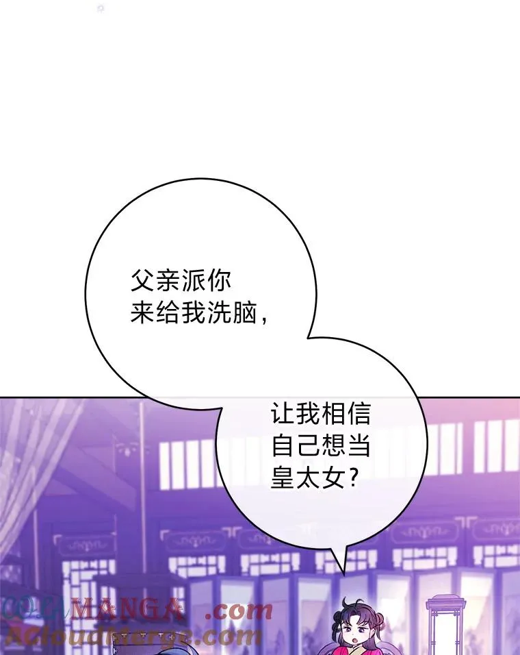 67.疑心40