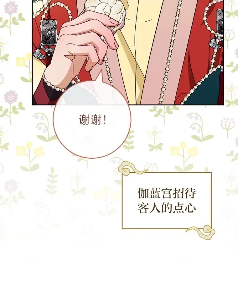 77.断线纸鸢74