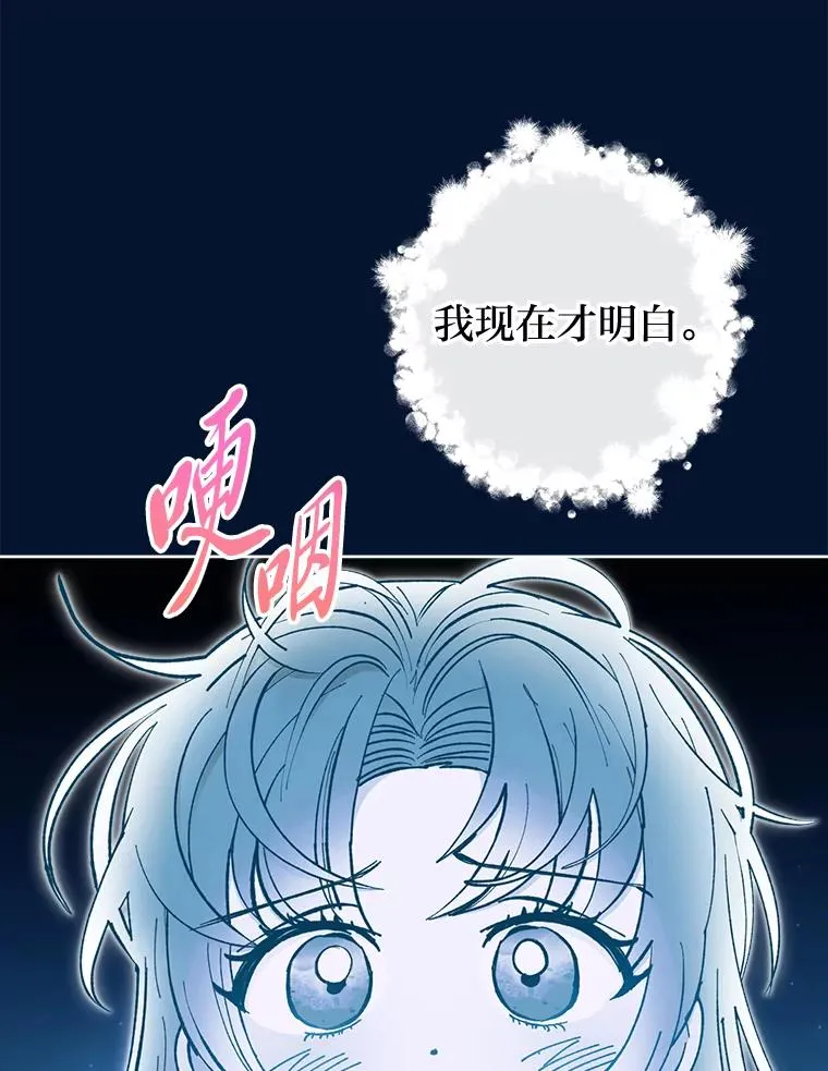 76.天龙觉醒18