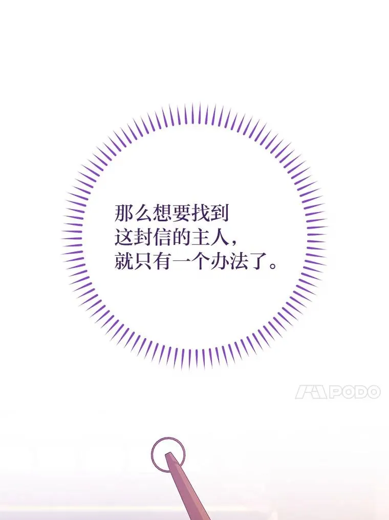 78.神秘来信70